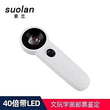 40倍 高清高倍放大鏡 帶刻度光學金屬玻璃鏡片 LED圓筒放大鏡 台式便攜光寫鏡片 歷史價格詳細信息