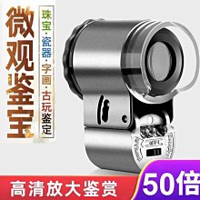 放大50~1600倍 手機放大鏡 動物植物觀察 MET-MS1600+ USB顯微鏡 行動顯微鏡 手機顯微鏡 1600倍 顯微鏡 歷史價格詳細信息