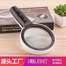 老人放大鏡 放大鏡90倍高清高倍手持式帶燈 老人看報閱讀維修珠寶擴大鏡 歷史價格詳細信息