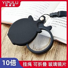 放大鏡小型隨身攜帶高倍超高清珠寶鑒定帶燈光便攜式60擴大鏡100~特價促銷 歷史價格詳細信息