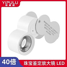 放大鏡高倍小型隨身攜帶鑒定專用高清便攜式迷你微型擴大鏡100 歷史價格詳細信息