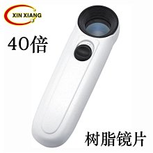 40倍 高清高倍放大鏡 帶刻度光學金屬玻璃鏡片 LED圓筒放大鏡 台式便攜光寫鏡片 歷史價格詳細信息