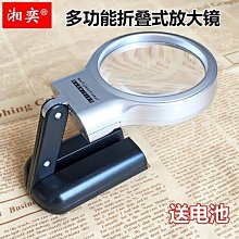 放大鏡 高倍手持折疊鑒定放大鏡40倍高清閱讀LED帶燈 歷史價格詳細信息
