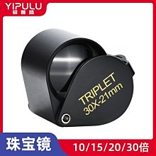 放大鏡高倍小型隨身攜帶鑒定專用高清便攜式迷你微型擴大鏡100 歷史價格詳細信息