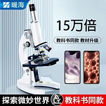 兒童顯微鏡科學小學生中學生專用探索手持便攜式diy益智手工高清 歷史價格詳細信息