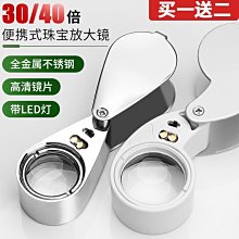 40倍手持便攜放大鏡高倍閱讀帶LED燈折疊珠寶古玩錢幣擴~歡迎下標 歷史價格詳細信息