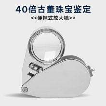 放大鏡 高倍手持折疊鑒定放大鏡40倍高清閱讀LED帶燈 歷史價格詳細信息