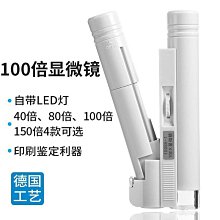 【新款】led珠寶放大鏡-10倍帶燈珠寶鑑定鑽石白光紫光驗鈔 歷史價格詳細信息