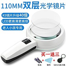40倍 高清高倍放大鏡 帶刻度光學金屬玻璃鏡片 LED圓筒放大鏡 台式便攜光寫鏡片 歷史價格詳細信息