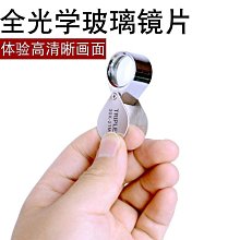 【胖大】30倍折疊式全金屬珠寶古董鑒賞放大鏡禮盒包裝 30x21銀色玉器高倍【上新】 歷史價格詳細信息
