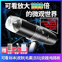 高清數碼USB電子顯微鏡皮膚檢測儀數碼顯微鏡支持電腦安卓手機 歷史價格詳細信息