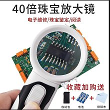 40倍手持便攜放大鏡高倍閱讀帶LED燈折疊珠寶古玩錢幣擴~歡迎下標 歷史價格詳細信息