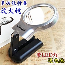 放大鏡 高清放大鏡 臺式 手持式擴大鏡10倍大鏡片帶光源led燈老人 閱讀放大鏡 100mm送父母放大鏡新款 歷史價格詳細信息
