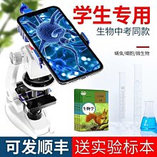 【胖大】高倍專業顯微鏡1200倍兒童小學生中學生生物15000倍科學實驗套裝【上新】 價格比較,價格查詢,歷史價格詳細信息