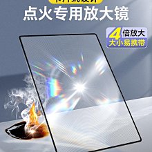 菲涅爾透鏡190X170焦距140MM 投影儀高清光學LED透鏡野外點火鏡 歷史價格詳細信息