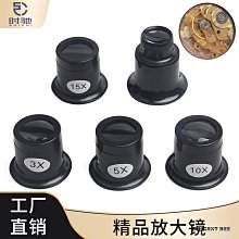現貨修表專用雙目頭戴LED高倍100放大鏡修鐘表高清工具鑒定眼罩放大鏡 可開發票 歷史價格詳細信息