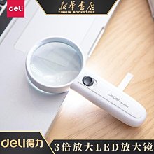 老人放大鏡 放大鏡90倍高清高倍手持式帶燈 老人看報閱讀維修珠寶擴大鏡 歷史價格詳細信息