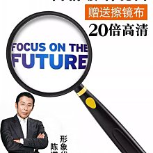 【現貨】放大鏡閱讀高清高倍老年人擴大鏡塑料柄大號老花眼鑑 歷史價格詳細信息