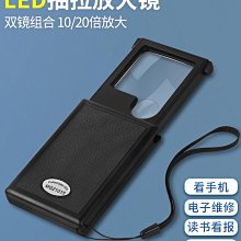 抽拉手持可攜式高倍10倍閱讀看書看報放大鏡帶led燈鑑定古玩伊人 歷史價格詳細信息