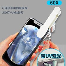 現貨 高清數碼放大鏡手持電子顯微鏡鑒定專用100倍帶燈珠寶高倍迷你便攜式60維修手表用擴大鏡顯示器帶屏鉆石 歷史價格詳細信息