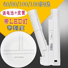40倍 高清高倍放大鏡 帶刻度光學金屬玻璃鏡片 LED圓筒放大鏡 台式便攜光寫鏡片 歷史價格詳細信息