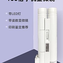 現貨放大鏡帶刻度照布印刷網點錢幣鑒定專用單眼高倍高清便攜式300 可開發票 歷史價格詳細信息