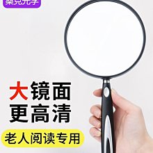 現貨放大鏡老人閱讀高清高倍超大鑒定專用維修帶led燈便攜式兒童100學生用1000大號塑料柄手持老年人專用擴大鏡 可開發 歷史價格詳細信息