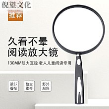 現貨 日本手持式放大鏡高清高倍1000學生非球面老人閱讀看維修 價格比較,價格查詢,歷史價格詳細信息