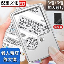 【現貨】放大鏡閱讀高清高倍老年人擴大鏡塑料柄大號老花眼鑑 歷史價格詳細信息