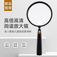 現貨 放大鏡高清90倍老人閱讀看報帶鑰匙扣便攜式高倍1000地圖學生 歷史價格詳細信息