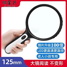 【現貨】放大鏡閱讀高清高倍老年人擴大鏡塑料柄大號老花眼鑑 歷史價格詳細信息