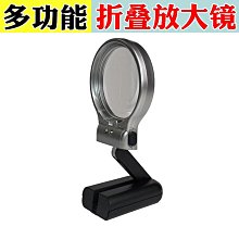 放大鏡折疊 8LED LED放大鏡燈/閱讀燈/照明燈 LED折疊式放大鏡 自帶燈 紫光驗鈔 折疊可立 手持放大鏡 放大鏡 摺疊放大鏡 歷史價格詳細信息