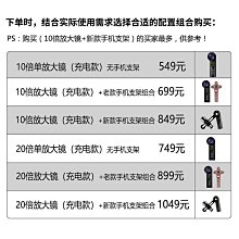 卡蘭德品牌AX1型高倍放大鏡顯微鏡連接手機影片成像夾持裝置 歷史價格詳細信息