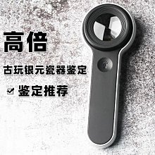 圣德名圖40手持式雙燈光電LED燈便攜式放大鏡維修鑒定古玩玉器古【開票聯繫客服】 歷史價格詳細信息