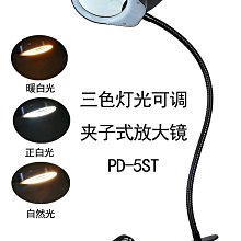 手機維修臺燈 LED護眼臺燈 長燈管夾子臺燈 USB接口 送兩插電源頭 歷史價格詳細信息