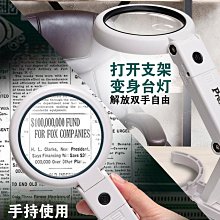 放大鏡 高清放大鏡 臺式 手持式擴大鏡10倍大鏡片帶光源led燈老人 閱讀放大鏡 100mm送父母放大鏡新款 歷史價格詳細信息