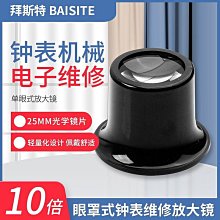 專業修表工具 5500-A大型壓蓋 壓底蓋器壓玻璃鏡面壓後蓋鋁膜木座 歷史價格詳細信息