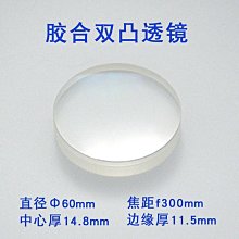 光學消色差膠合透鏡 直徑25.4mm學生實驗器材 聚光玻璃鏡片 歷史價格詳細信息