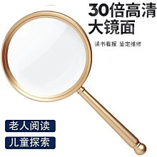 30倍蔡司鏡放大鏡德國工藝雙層光學玻璃鍍膜鏡全金屬珠寶看報鑽石賣家 歷史價格詳細信息