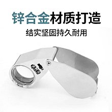 放大鏡 高倍手持折疊鑒定放大鏡40倍高清閱讀LED帶燈 歷史價格詳細信息