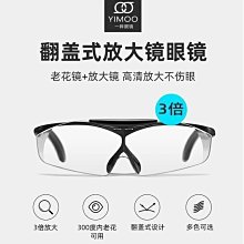 放大鏡 頭戴式放大鏡高清高倍手機鐘錶維修雕刻閱讀玉石鑒定帶LED燈20倍  露天拍賣  露天市集  全檯最大的網路購物市 歷史價格詳細信息