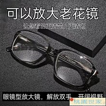 桃園世家　放大鏡 得力放大鏡金屬外框手持式高清光學便攜式放大鏡老人學生閱讀看報締造 歷史價格詳細信息