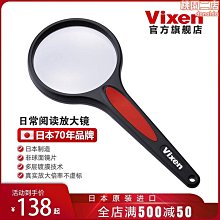 vixen威信42971 51611手持非球面鍍膜高清 放大鏡 大鏡面閱讀優品質品質 歷史價格詳細信息