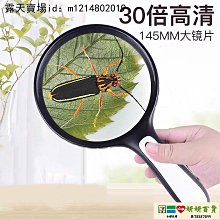放大鏡老人特大高清高倍看書鑒定專用超高清女款帶燈60擴大鏡100~特價促銷 歷史價格詳細信息
