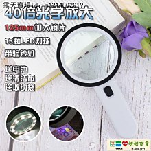 40倍 高清高倍放大鏡 帶刻度光學金屬玻璃鏡片 LED圓筒放大鏡 台式便攜光寫鏡片 歷史價格詳細信息