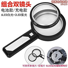 【新款】led珠寶放大鏡-10倍帶燈珠寶鑑定鑽石白光紫光驗鈔 歷史價格詳細信息