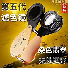 鑑定翡翠玉石染色C貨套裝組 查爾斯濾色鏡雙鏡片(含35倍珠寶放大鏡) 黃光氙氣燈 18650電池充電器共4件組 歷史價格詳細信息