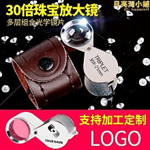 放大鏡珠寶鑑別專用玉石鑑定光學40x錢高檔古玩專業玉器 歷史價格詳細信息