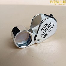 10倍珠寶放大鏡(10x-12) 歷史價格詳細信息