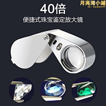 40倍 高清高倍放大鏡 帶刻度光學金屬玻璃鏡片 LED圓筒放大鏡 台式便攜光寫鏡片 歷史價格詳細信息